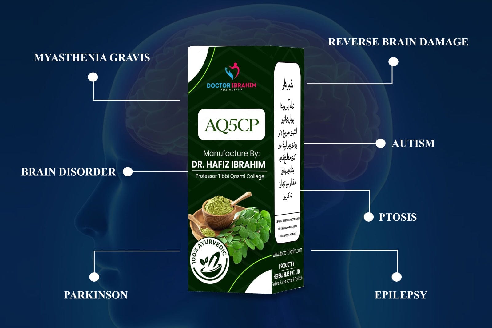 AQ5CP: Supports Brain Health & Fights Neurological Disorders ( دماغی بیماریوں سے نجات )