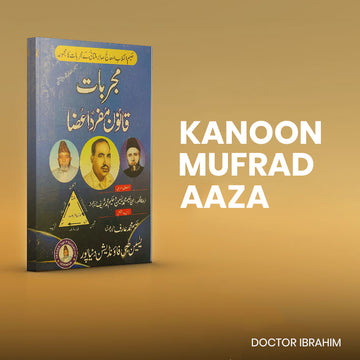 Mujarrabat Qanoon Mufrad Aaza – Hakim Inqilab Al-Moalij Sabir Multani ke Mujarrabat ka Majmua | Dr Ibrahim Herbalist
