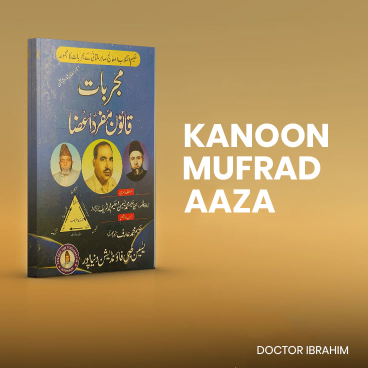 Mujarrabat Qanoon Mufrad Aaza – Hakim Inqilab Al-Moalij Sabir Multani ke Mujarrabat ka Majmua | Dr Ibrahim Herbalist
