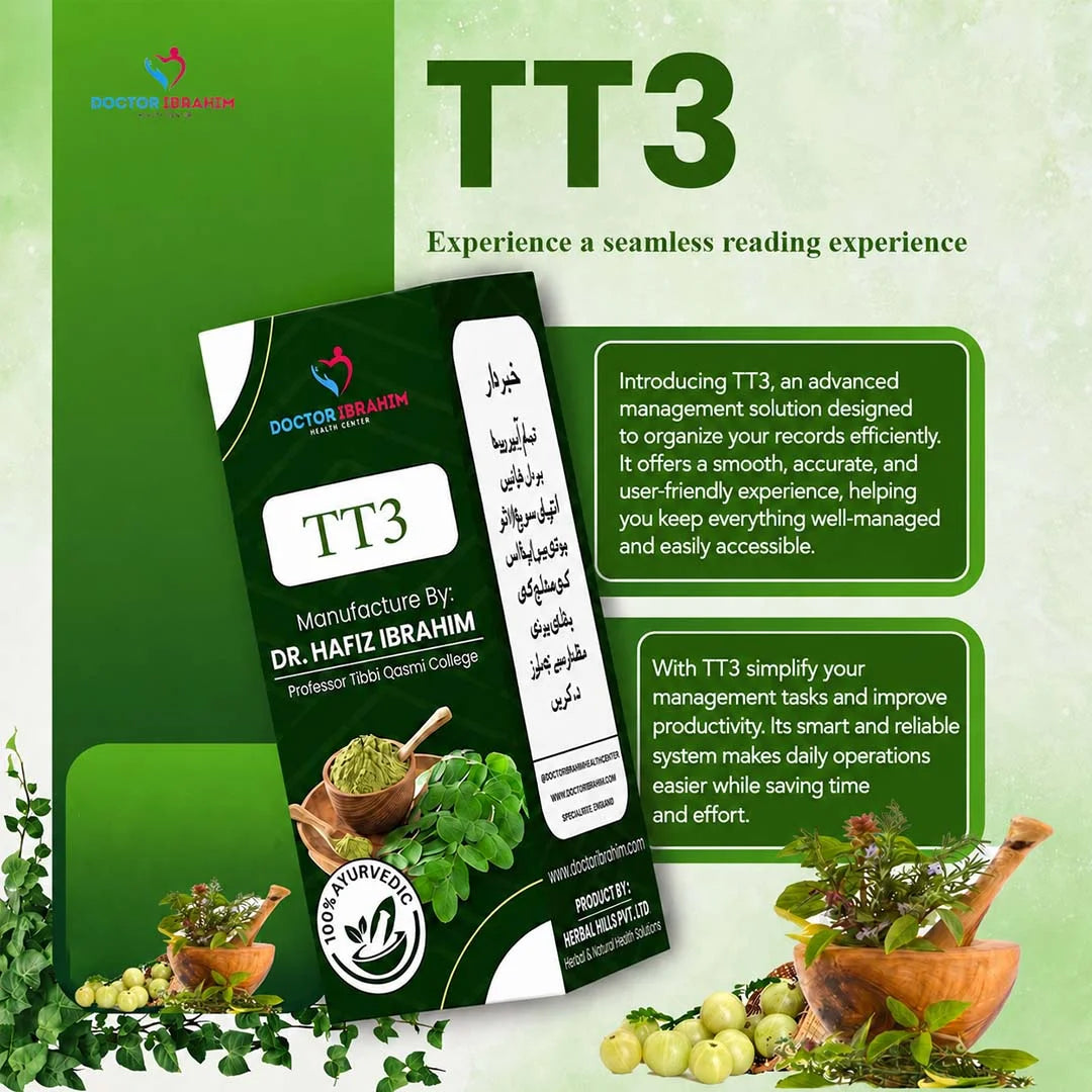 TT3 - Experience a seamless reading experience - (فری ریڈ یکل مینجمنٹ)