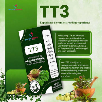 TT3 - Experience a seamless reading experience - (فری ریڈ یکل مینجمنٹ)