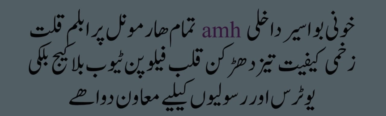 SBA: It is a helpful medicine for internal hemorrhoids, bleeding hemorrhoids, hormonal deficiency, injured condition, rapid heartbeat, fallopian tube blockage, bulky uterus, and tumors. Complete Female Hormonal & Reproductive Support